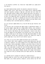 [강력추천] 2026 나주종합병원 신규 간호사 (All-in-One) 면접족보 [최신면접기출+압박면접질문+직무역량질문+1분자기소개]-6
