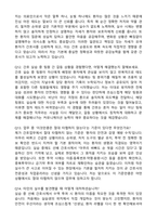[강력추천] 2026 나주종합병원 신규 간호사 (All-in-One) 면접족보 [최신면접기출+압박면접질문+직무역량질문+1분자기소개]-7