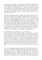 [강력추천] 2026 나주종합병원 신규 간호사 (All-in-One) 면접족보 [최신면접기출+압박면접질문+직무역량질문+1분자기소개]-8