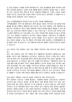 [강력추천] 2026 나주종합병원 신규 간호사 (All-in-One) 면접족보 [최신면접기출+압박면접질문+직무역량질문+1분자기소개]-9