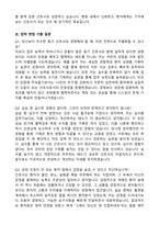 [강력추천] 2026 나주종합병원 신규 간호사 (All-in-One) 면접족보 [최신면접기출+압박면접질문+직무역량질문+1분자기소개]-10