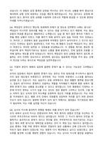 [강력추천] 2026 나주종합병원 신규 간호사 (All-in-One) 면접족보 [최신면접기출+압박면접질문+직무역량질문+1분자기소개]-11