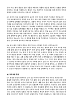 [강력추천] 2026 나주종합병원 신규 간호사 (All-in-One) 면접족보 [최신면접기출+압박면접질문+직무역량질문+1분자기소개]-12