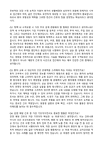 [강력추천] 2026 나주종합병원 신규 간호사 (All-in-One) 면접족보 [최신면접기출+압박면접질문+직무역량질문+1분자기소개]-13