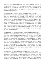 [강력추천] 2026 나주종합병원 신규 간호사 (All-in-One) 면접족보 [최신면접기출+압박면접질문+직무역량질문+1분자기소개]-14