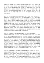[강력추천] 2026 나주종합병원 신규 간호사 (All-in-One) 면접족보 [최신면접기출+압박면접질문+직무역량질문+1분자기소개]-16