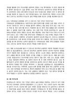 [강력추천] 2026 나주종합병원 신규 간호사 (All-in-One) 면접족보 [최신면접기출+압박면접질문+직무역량질문+1분자기소개]-17