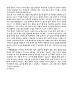 [강력추천] 2026 나주종합병원 신규 간호사 (All-in-One) 면접족보 [최신면접기출+압박면접질문+직무역량질문+1분자기소개]-18