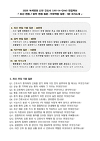 [강력추천] 2026 녹색병원 신규 간호사 (All-in-One) 면접족보 [최신면접기출+압박면접질문+직무역량질문+1분자기소개]-2