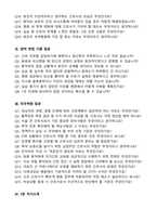 [강력추천] 2026 녹색병원 신규 간호사 (All-in-One) 면접족보 [최신면접기출+압박면접질문+직무역량질문+1분자기소개]-3