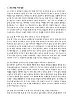 [강력추천] 2026 녹색병원 신규 간호사 (All-in-One) 면접족보 [최신면접기출+압박면접질문+직무역량질문+1분자기소개]-4