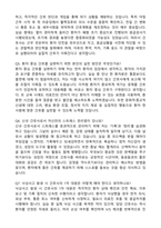 [강력추천] 2026 녹색병원 신규 간호사 (All-in-One) 면접족보 [최신면접기출+압박면접질문+직무역량질문+1분자기소개]-5
