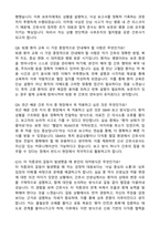 [강력추천] 2026 녹색병원 신규 간호사 (All-in-One) 면접족보 [최신면접기출+압박면접질문+직무역량질문+1분자기소개]-6