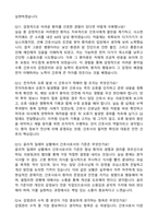 [강력추천] 2026 녹색병원 신규 간호사 (All-in-One) 면접족보 [최신면접기출+압박면접질문+직무역량질문+1분자기소개]-7