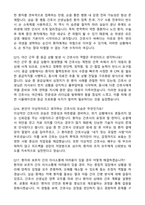 [강력추천] 2026 녹색병원 신규 간호사 (All-in-One) 면접족보 [최신면접기출+압박면접질문+직무역량질문+1분자기소개]-8
