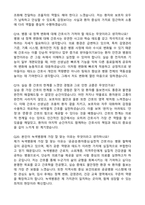 [강력추천] 2026 녹색병원 신규 간호사 (All-in-One) 면접족보 [최신면접기출+압박면접질문+직무역량질문+1분자기소개]-9