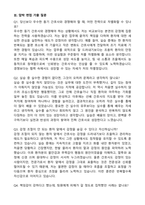 [강력추천] 2026 녹색병원 신규 간호사 (All-in-One) 면접족보 [최신면접기출+압박면접질문+직무역량질문+1분자기소개]-10