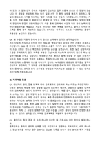 [강력추천] 2026 녹색병원 신규 간호사 (All-in-One) 면접족보 [최신면접기출+압박면접질문+직무역량질문+1분자기소개]-12