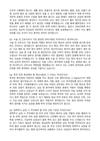 [강력추천] 2026 녹색병원 신규 간호사 (All-in-One) 면접족보 [최신면접기출+압박면접질문+직무역량질문+1분자기소개]-13