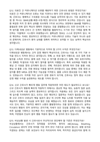 [강력추천] 2026 녹색병원 신규 간호사 (All-in-One) 면접족보 [최신면접기출+압박면접질문+직무역량질문+1분자기소개]-16