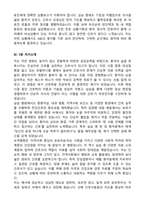 [강력추천] 2026 녹색병원 신규 간호사 (All-in-One) 면접족보 [최신면접기출+압박면접질문+직무역량질문+1분자기소개]-17
