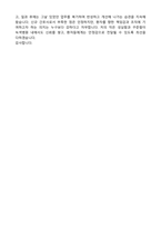 [강력추천] 2026 녹색병원 신규 간호사 (All-in-One) 면접족보 [최신면접기출+압박면접질문+직무역량질문+1분자기소개]-18