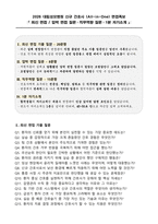 [강력추천] 2026 대림성모병원 신규 간호사 (All-in-One) 면접족보 [최신면접기출+압박면접질문+직무역량질문+1분자기소개]-2