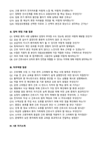 [강력추천] 2026 대림성모병원 신규 간호사 (All-in-One) 면접족보 [최신면접기출+압박면접질문+직무역량질문+1분자기소개]-3