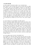 [강력추천] 2026 대림성모병원 신규 간호사 (All-in-One) 면접족보 [최신면접기출+압박면접질문+직무역량질문+1분자기소개]-4