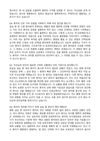 [강력추천] 2026 대림성모병원 신규 간호사 (All-in-One) 면접족보 [최신면접기출+압박면접질문+직무역량질문+1분자기소개]-5