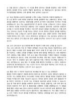 [강력추천] 2026 대림성모병원 신규 간호사 (All-in-One) 면접족보 [최신면접기출+압박면접질문+직무역량질문+1분자기소개]-6