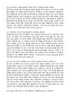 [강력추천] 2026 대림성모병원 신규 간호사 (All-in-One) 면접족보 [최신면접기출+압박면접질문+직무역량질문+1분자기소개]-7