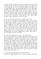 [강력추천] 2026 대림성모병원 신규 간호사 (All-in-One) 면접족보 [최신면접기출+압박면접질문+직무역량질문+1분자기소개]-8