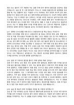 [강력추천] 2026 대림성모병원 신규 간호사 (All-in-One) 면접족보 [최신면접기출+압박면접질문+직무역량질문+1분자기소개]-9