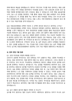 [강력추천] 2026 대림성모병원 신규 간호사 (All-in-One) 면접족보 [최신면접기출+압박면접질문+직무역량질문+1분자기소개]-10