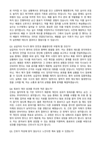 [강력추천] 2026 대림성모병원 신규 간호사 (All-in-One) 면접족보 [최신면접기출+압박면접질문+직무역량질문+1분자기소개]-11