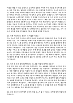 [강력추천] 2026 대림성모병원 신규 간호사 (All-in-One) 면접족보 [최신면접기출+압박면접질문+직무역량질문+1분자기소개]-12