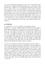 [강력추천] 2026 대림성모병원 신규 간호사 (All-in-One) 면접족보 [최신면접기출+압박면접질문+직무역량질문+1분자기소개]-13