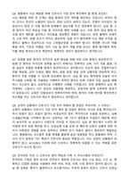 [강력추천] 2026 대림성모병원 신규 간호사 (All-in-One) 면접족보 [최신면접기출+압박면접질문+직무역량질문+1분자기소개]-15