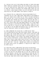 [강력추천] 2026 대림성모병원 신규 간호사 (All-in-One) 면접족보 [최신면접기출+압박면접질문+직무역량질문+1분자기소개]-16