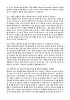 [강력추천] 2026 대림성모병원 신규 간호사 (All-in-One) 면접족보 [최신면접기출+압박면접질문+직무역량질문+1분자기소개]-17