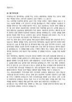 [강력추천] 2026 대림성모병원 신규 간호사 (All-in-One) 면접족보 [최신면접기출+압박면접질문+직무역량질문+1분자기소개]-18