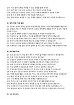[강력추천] 2026 대한병원 신규 간호사 (All-in-One) 면접족보 [최신면접기출+압박면접질문+직무역량질문+1분자기소개]-3