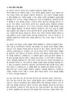 [강력추천] 2026 대한병원 신규 간호사 (All-in-One) 면접족보 [최신면접기출+압박면접질문+직무역량질문+1분자기소개]-4
