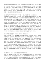 [강력추천] 2026 대한병원 신규 간호사 (All-in-One) 면접족보 [최신면접기출+압박면접질문+직무역량질문+1분자기소개]-5