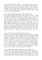 [강력추천] 2026 대한병원 신규 간호사 (All-in-One) 면접족보 [최신면접기출+압박면접질문+직무역량질문+1분자기소개]-6