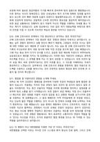 [강력추천] 2026 대한병원 신규 간호사 (All-in-One) 면접족보 [최신면접기출+압박면접질문+직무역량질문+1분자기소개]-7