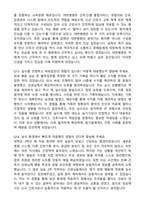 [강력추천] 2026 대한병원 신규 간호사 (All-in-One) 면접족보 [최신면접기출+압박면접질문+직무역량질문+1분자기소개]-8