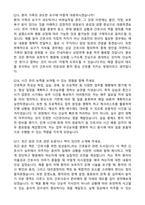 [강력추천] 2026 대한병원 신규 간호사 (All-in-One) 면접족보 [최신면접기출+압박면접질문+직무역량질문+1분자기소개]-9
