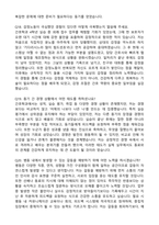 [강력추천] 2026 대한병원 신규 간호사 (All-in-One) 면접족보 [최신면접기출+압박면접질문+직무역량질문+1분자기소개]-10